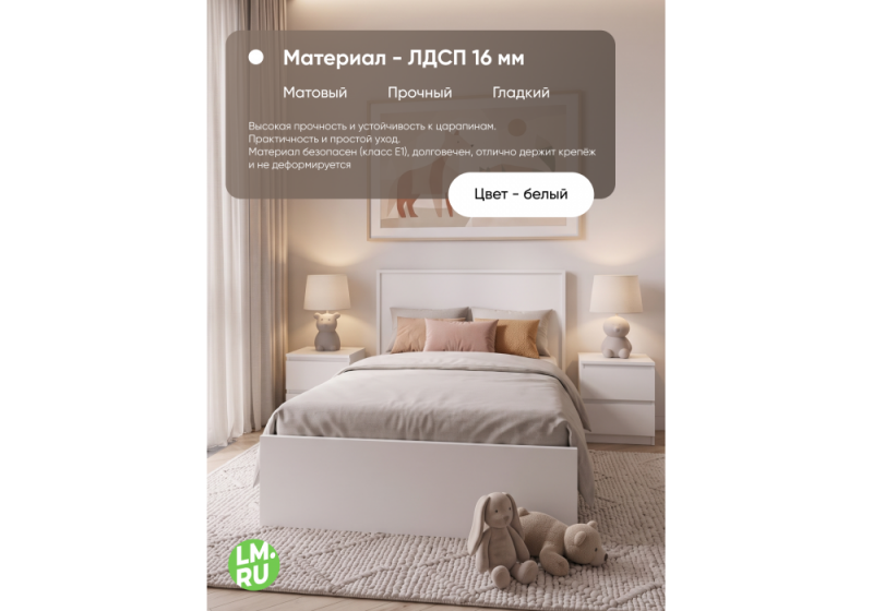 Кровать Бирма 80x200 (с основанием) белое дерево
