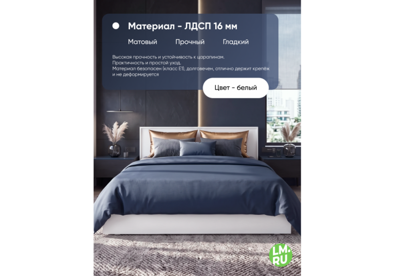 Кровать Бирма 140x200 (с основанием) белое дерево