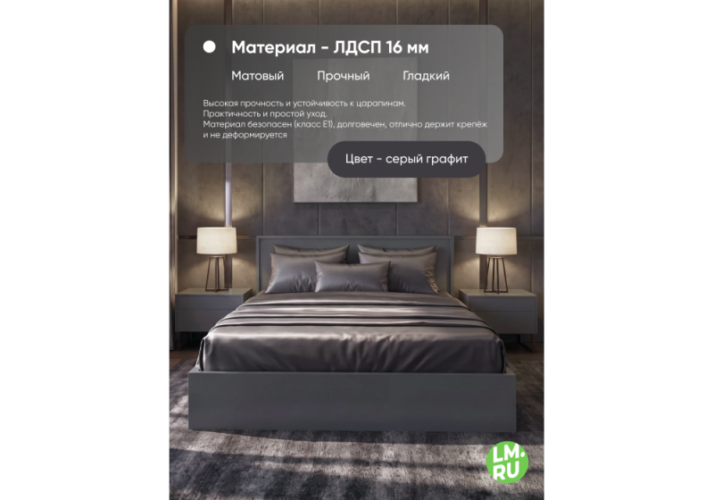 Кровать Бирма 160x200 (с основанием) серый графит
